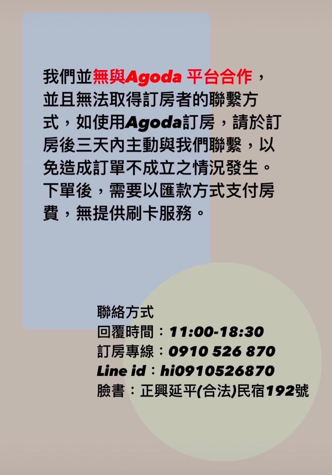 Zhengxing Yenping Homestay Tainan Exterior photo